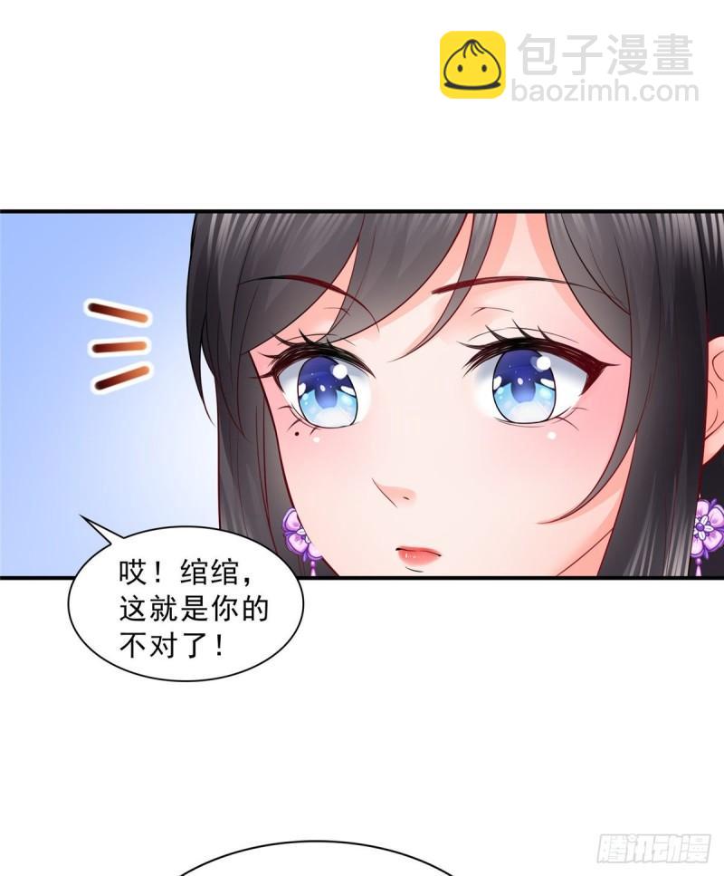 第八十二话 你这孙女了不得26