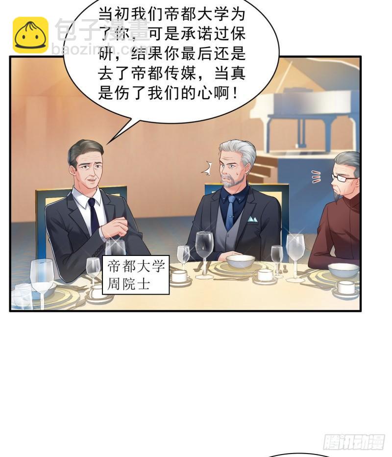 第八十二话 你这孙女了不得27