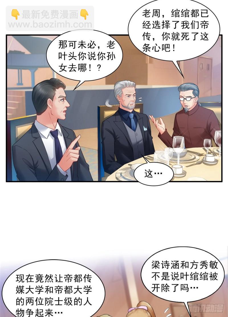 第八十二话 你这孙女了不得28