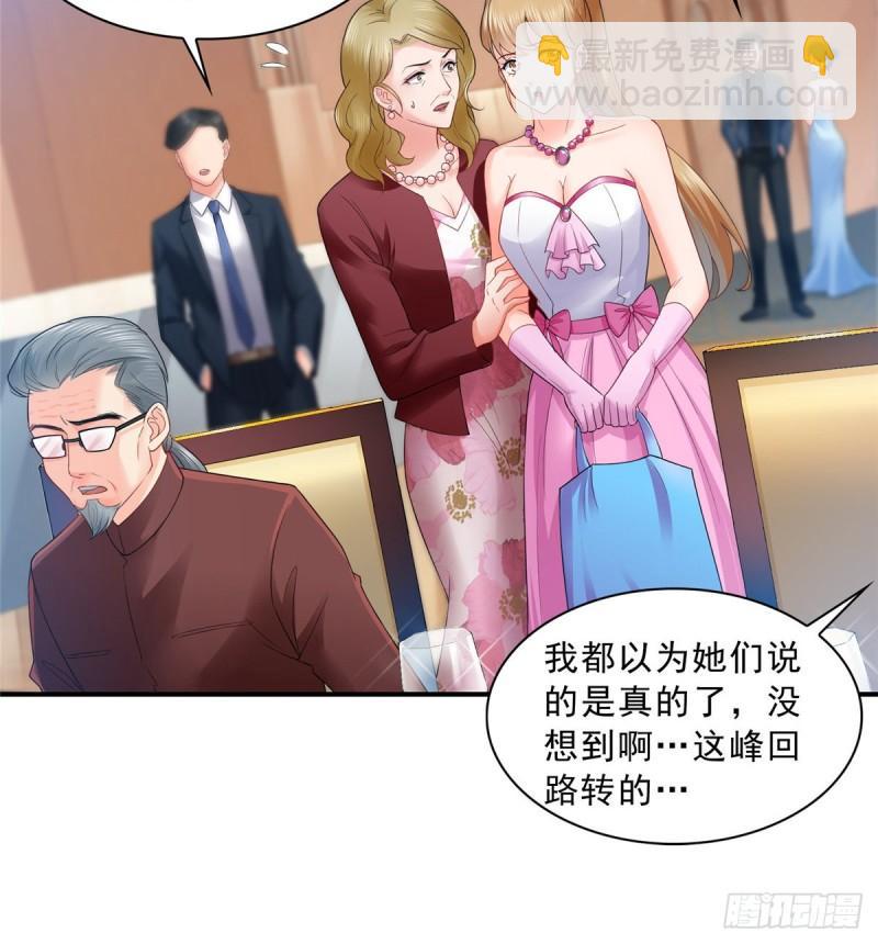 第八十二话 你这孙女了不得29