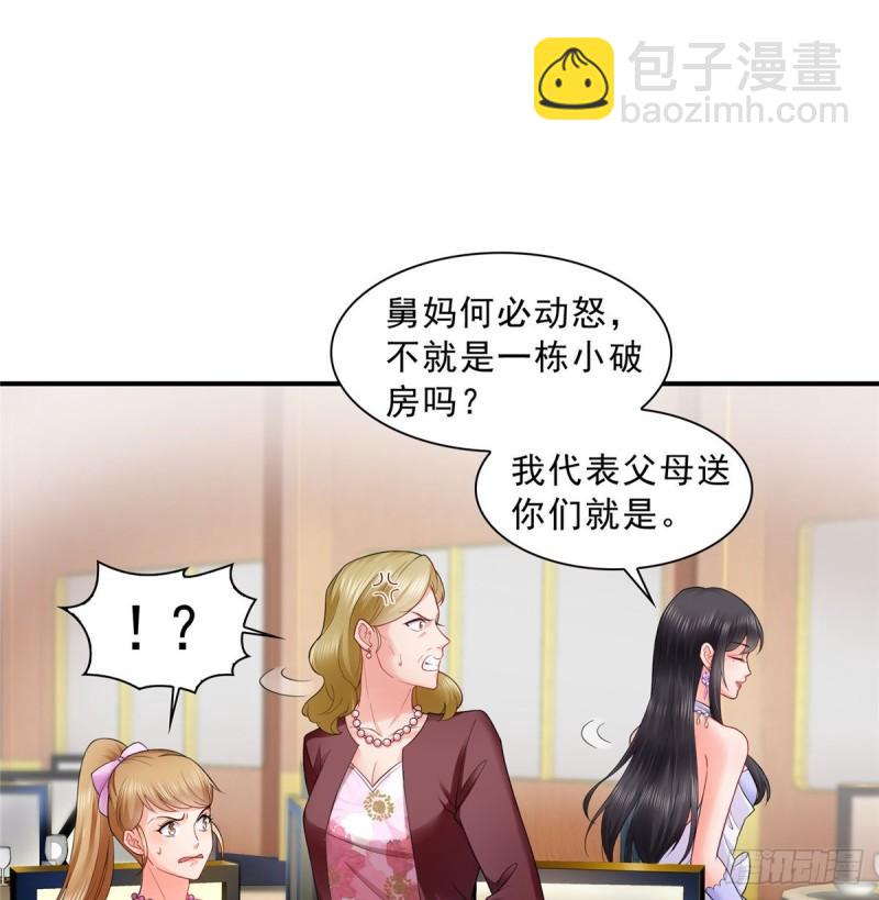 第八十二话 你这孙女了不得3