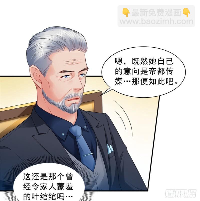 第八十二话 你这孙女了不得31
