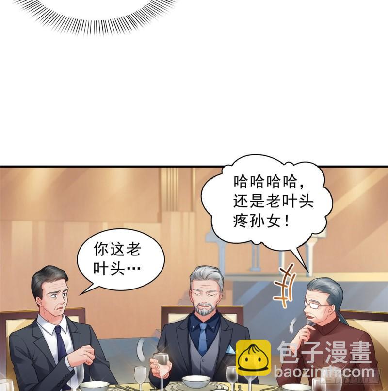 第八十二话 你这孙女了不得32