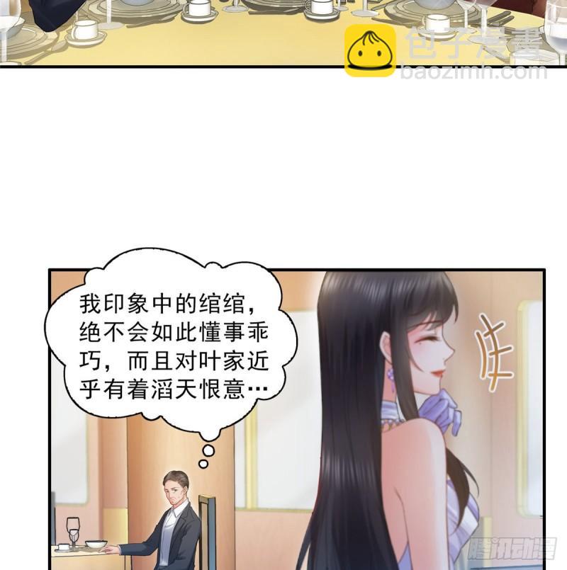 第八十二话 你这孙女了不得33