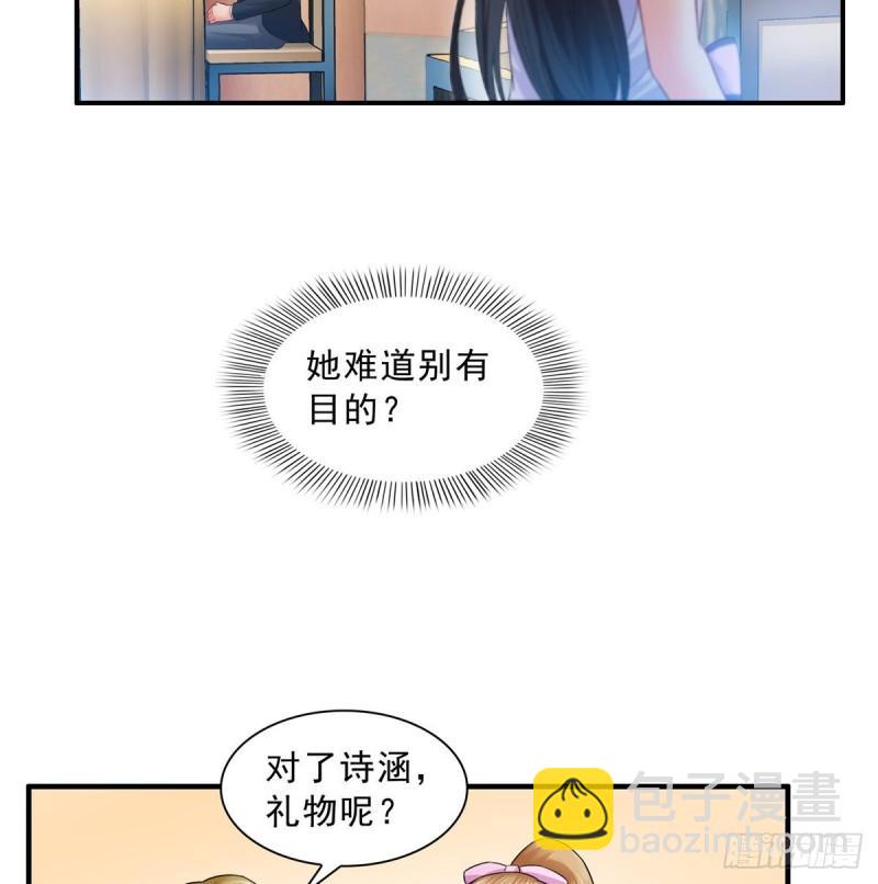 第八十二话 你这孙女了不得34