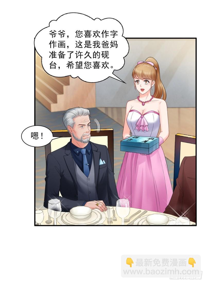 第八十二话 你这孙女了不得36