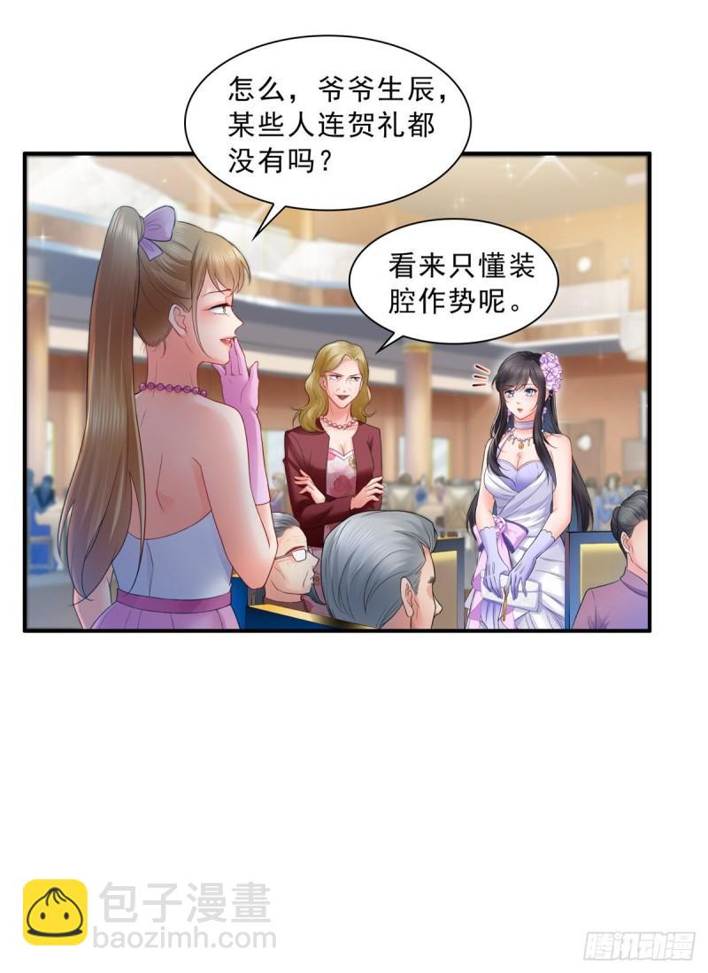 第八十二话 你这孙女了不得37