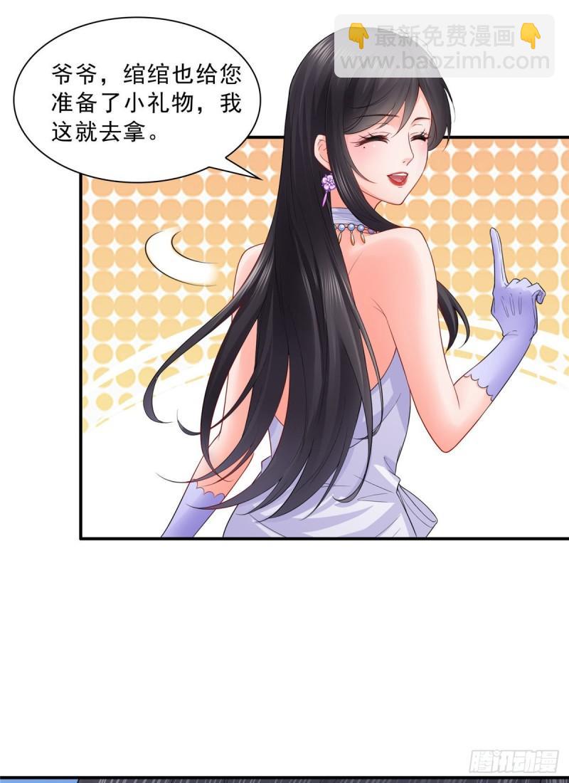 第八十二话 你这孙女了不得38