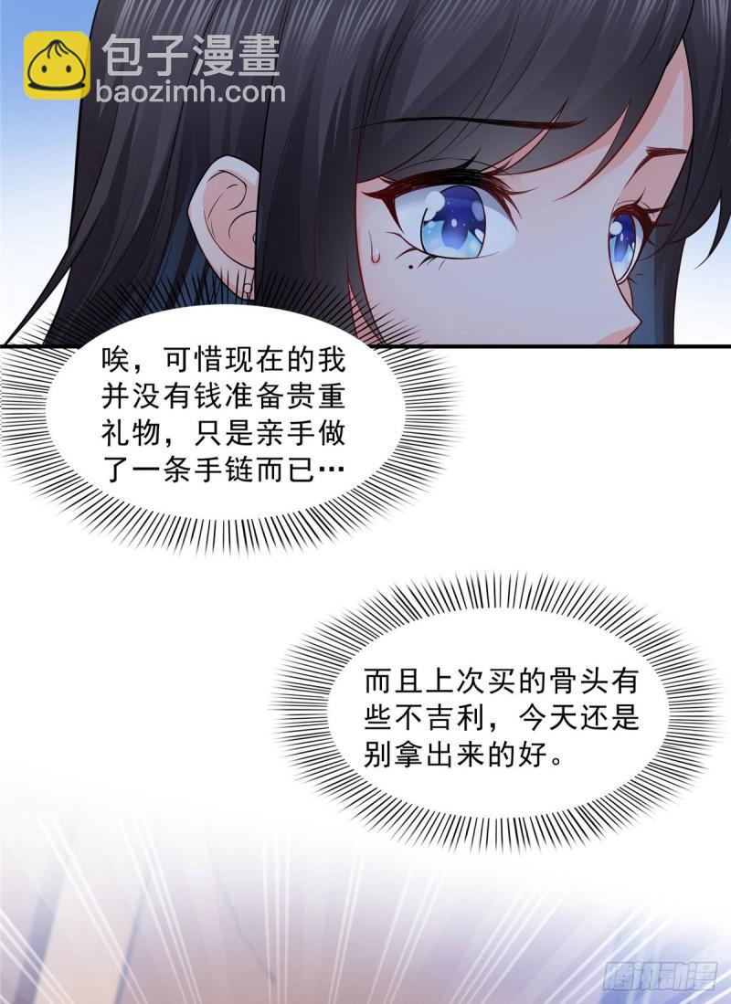 第八十二话 你这孙女了不得39