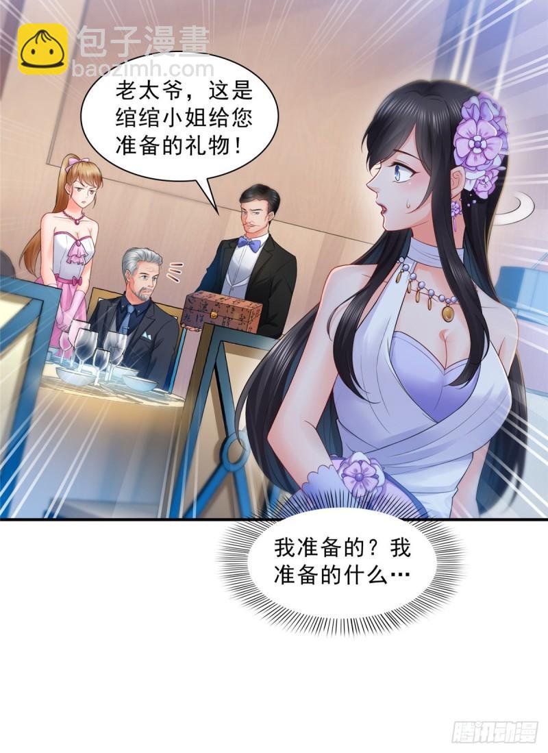 第八十二话 你这孙女了不得40