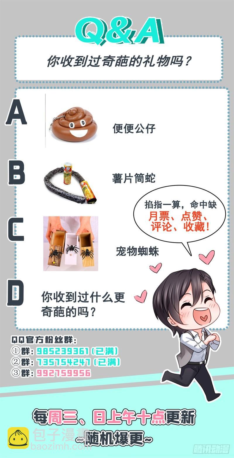 第八十二话 你这孙女了不得41