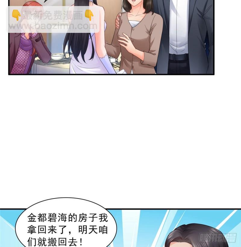 第八十二话 你这孙女了不得5