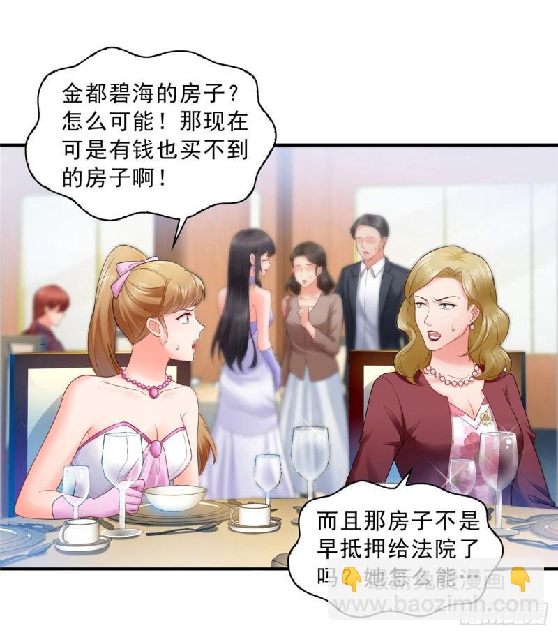 第八十二话 你这孙女了不得7