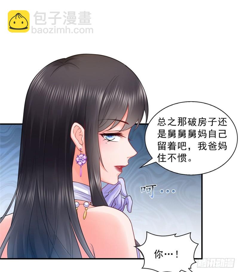 第八十二话 你这孙女了不得8