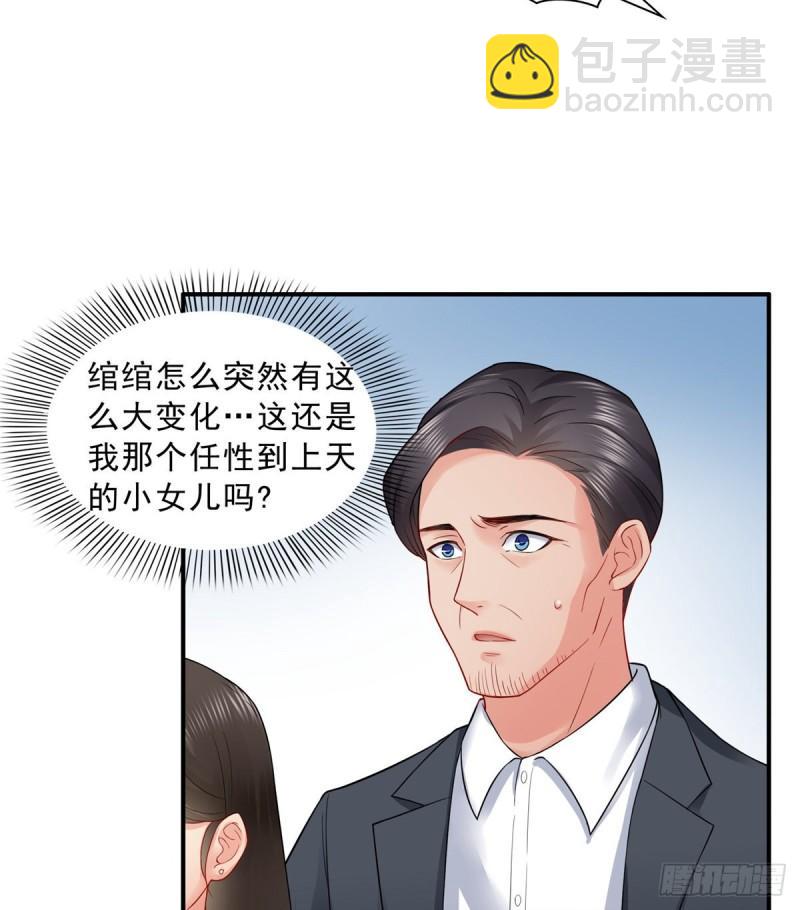 第八十二话 你这孙女了不得9