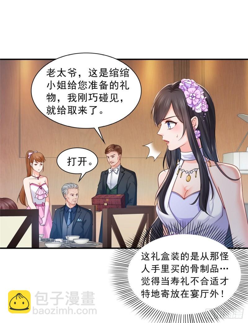 第八十三话 不祥的寿礼1
