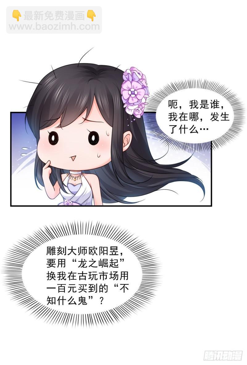 第八十三话 不祥的寿礼16