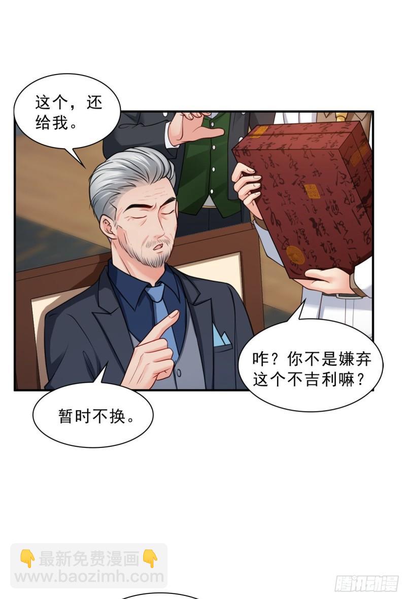 第八十三话 不祥的寿礼18