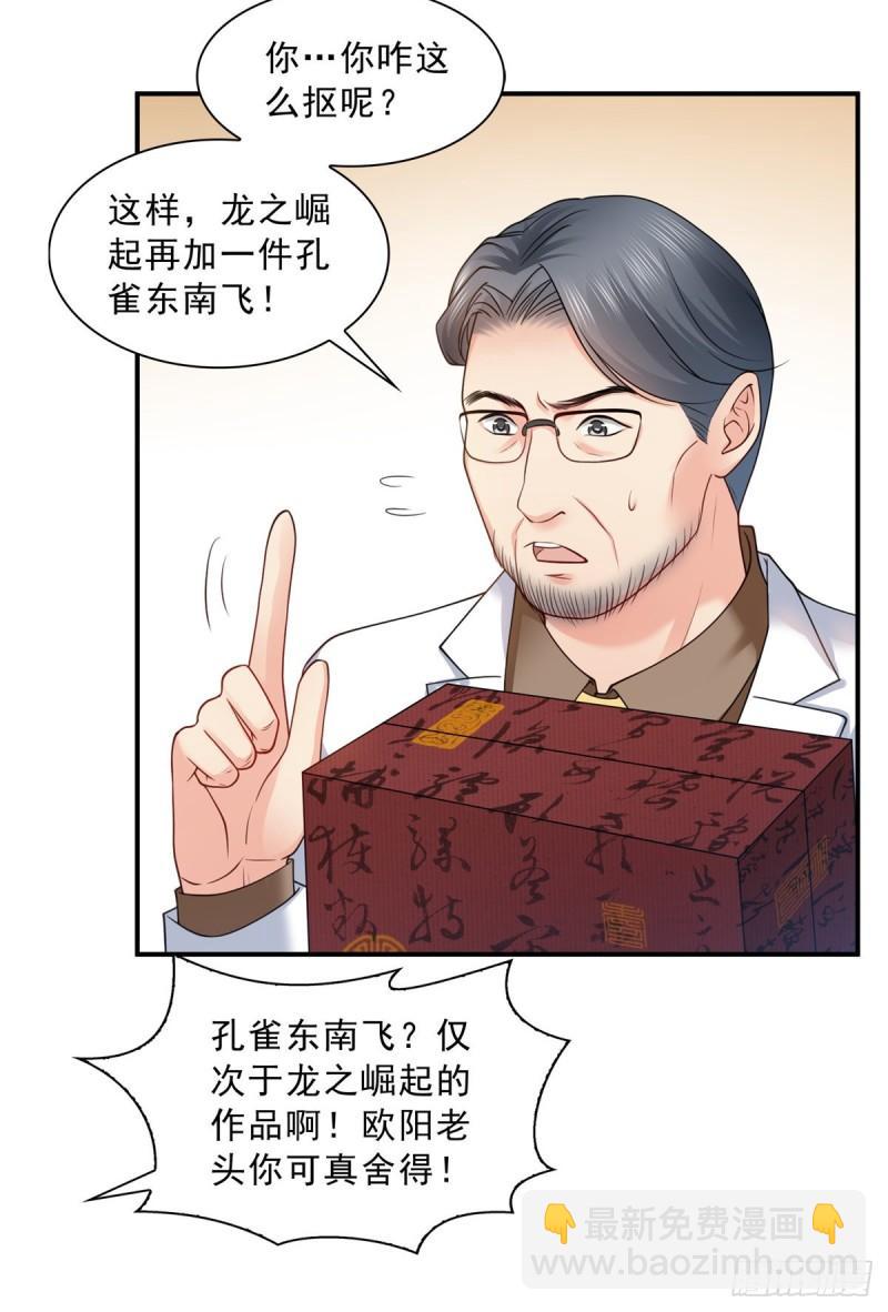 第八十三话 不祥的寿礼19