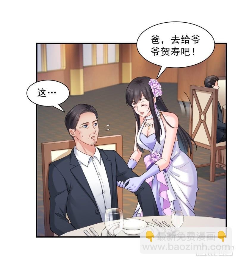 第八十三话 不祥的寿礼32