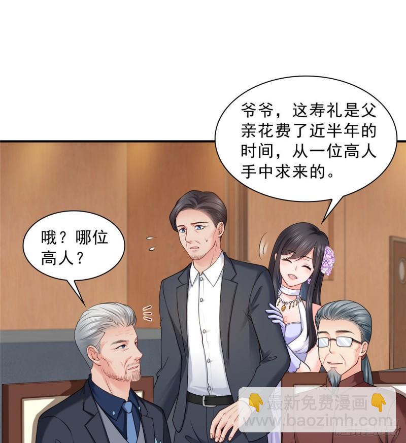第八十三话 不祥的寿礼33
