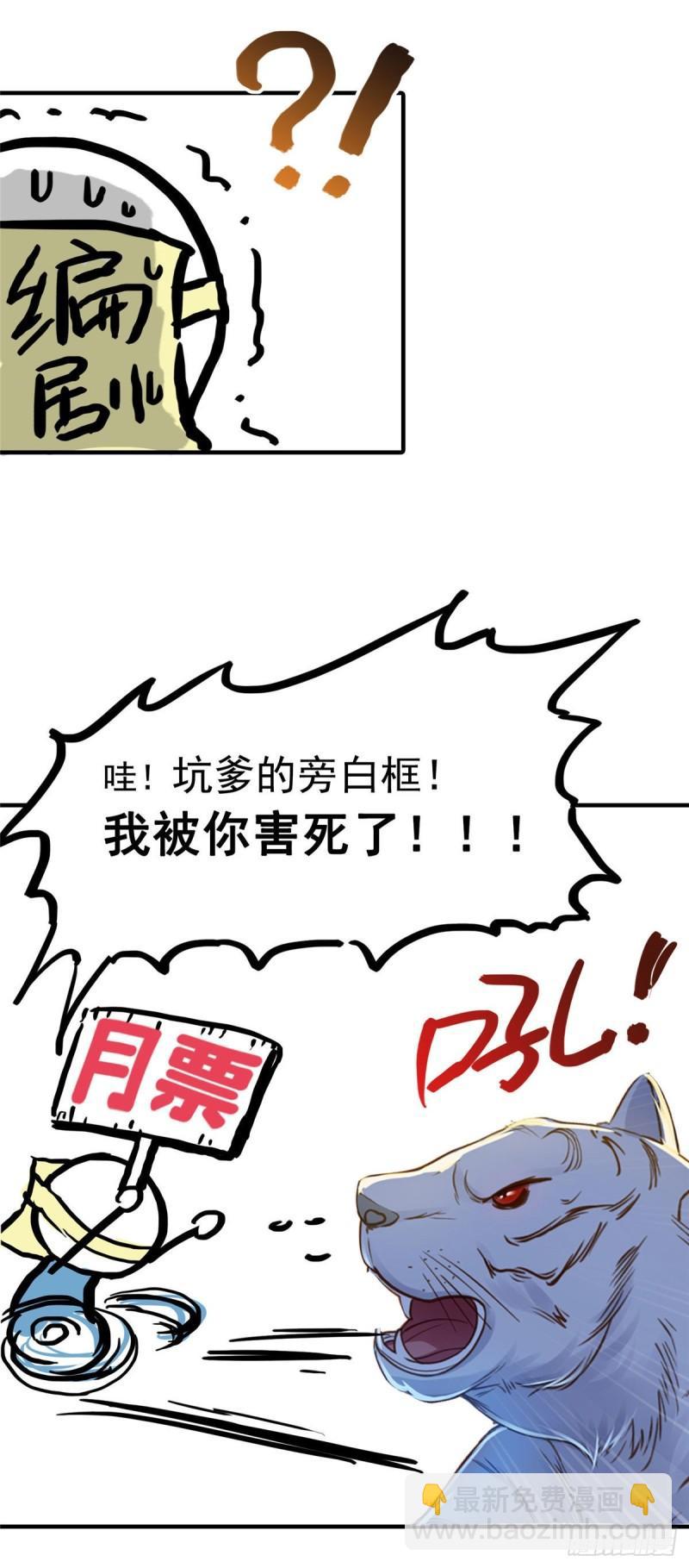 第八十三话 不祥的寿礼45