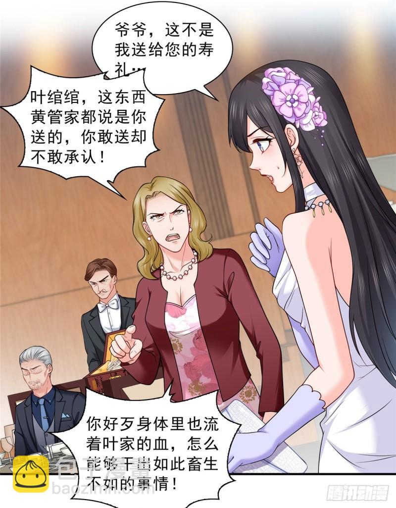 第八十三话 不祥的寿礼9