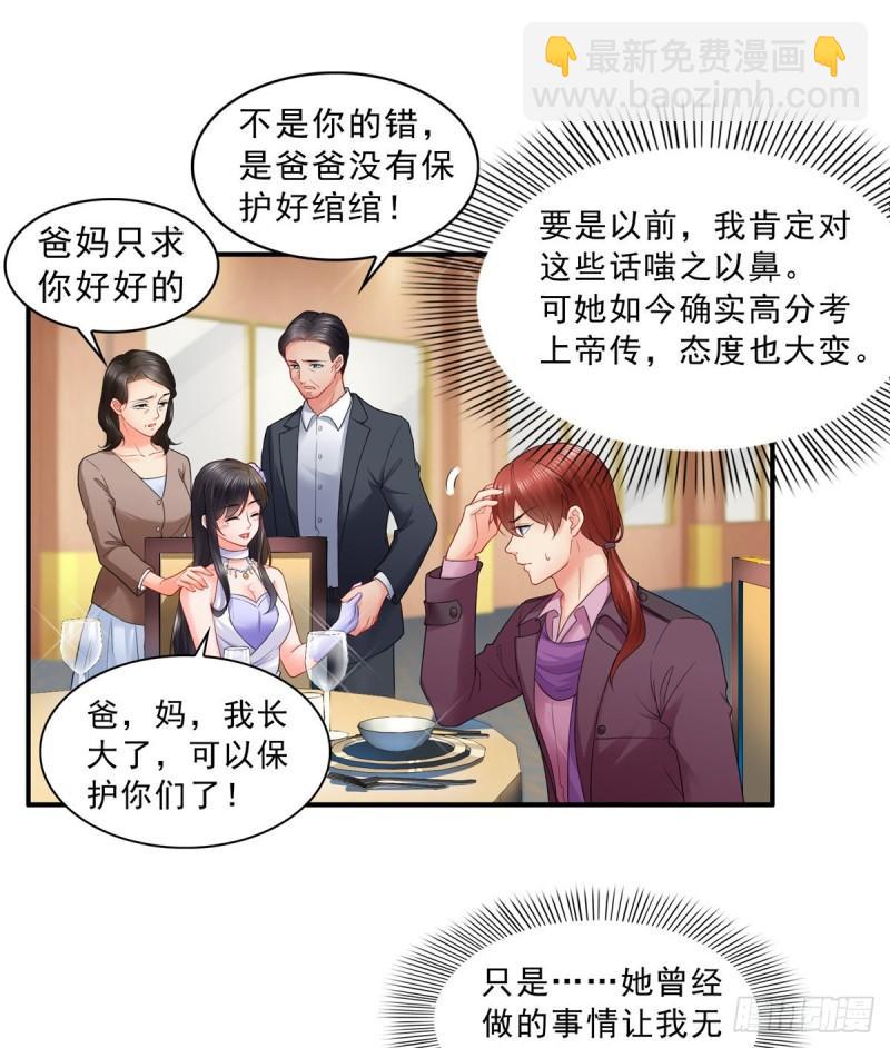 第八十四话 一家团聚26