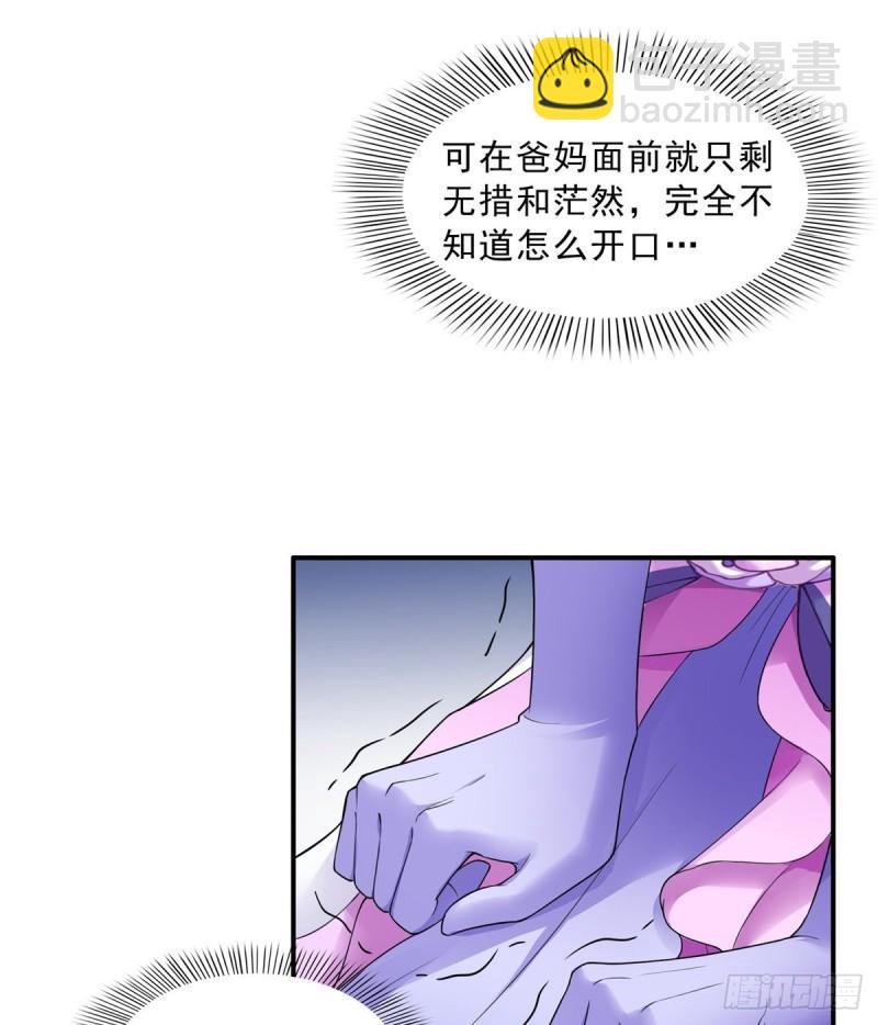 第八十四话 一家团聚5