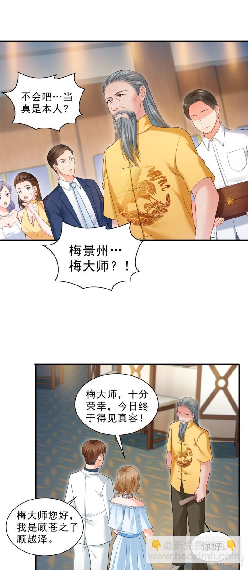 第八十五话 大师，我们认识？1