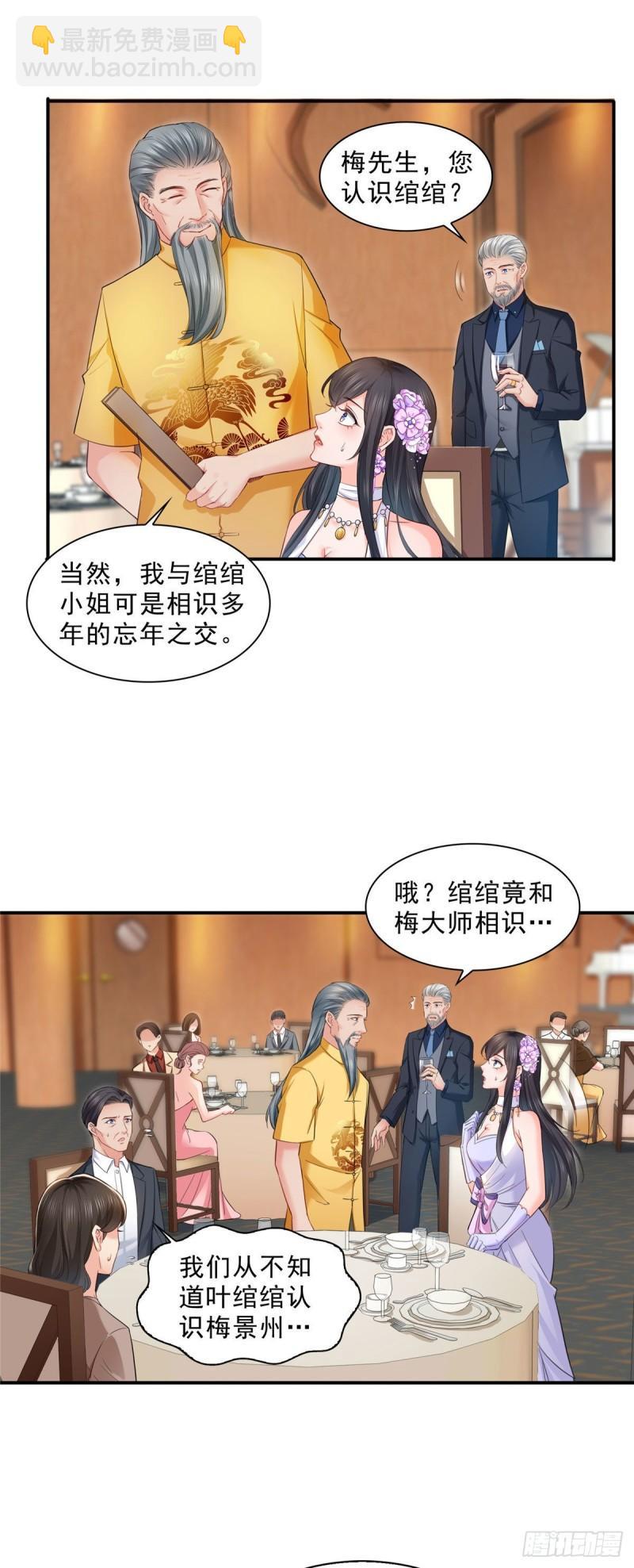 第八十五话 大师，我们认识？10
