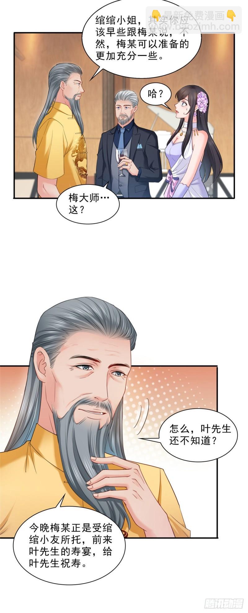 第八十五话 大师，我们认识？11