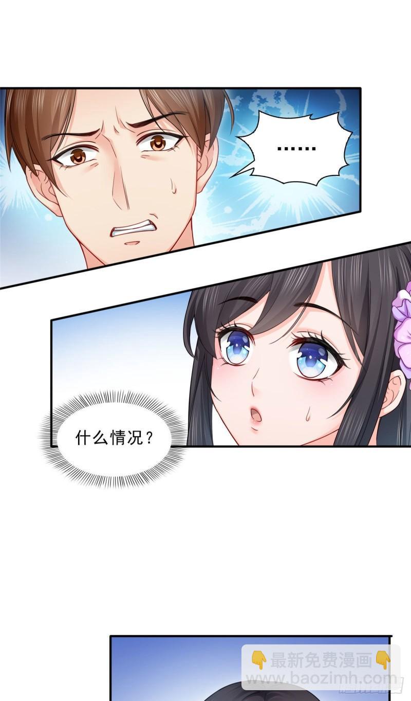 第八十五话 大师，我们认识？13