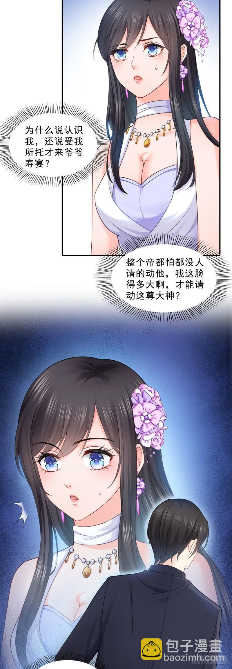 第八十五话 大师，我们认识？14