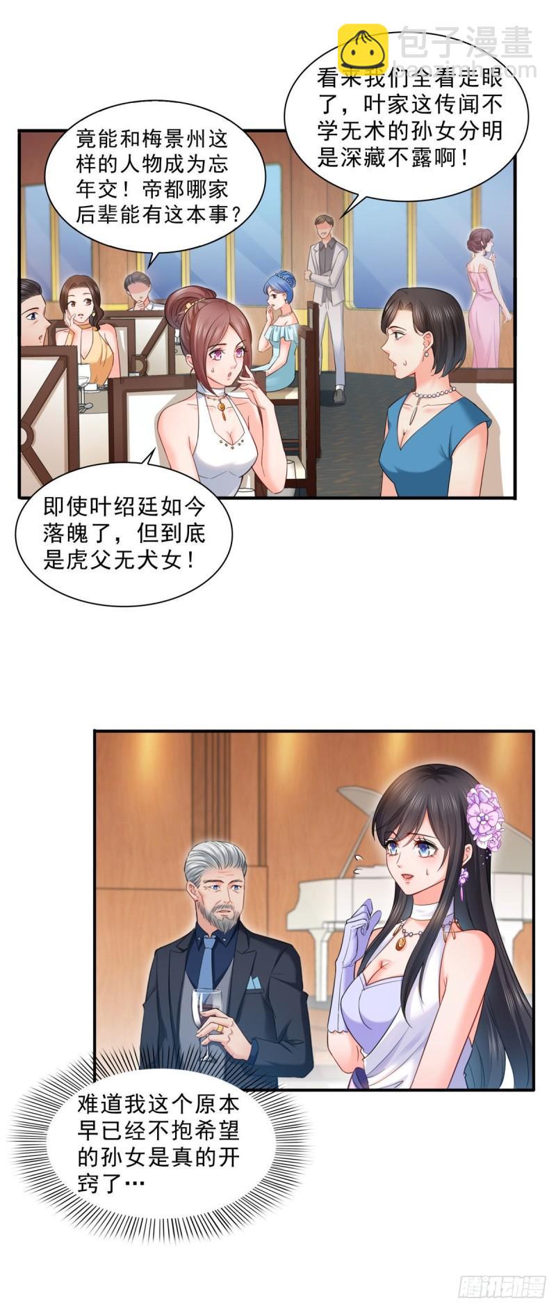 第八十五话 大师，我们认识？15