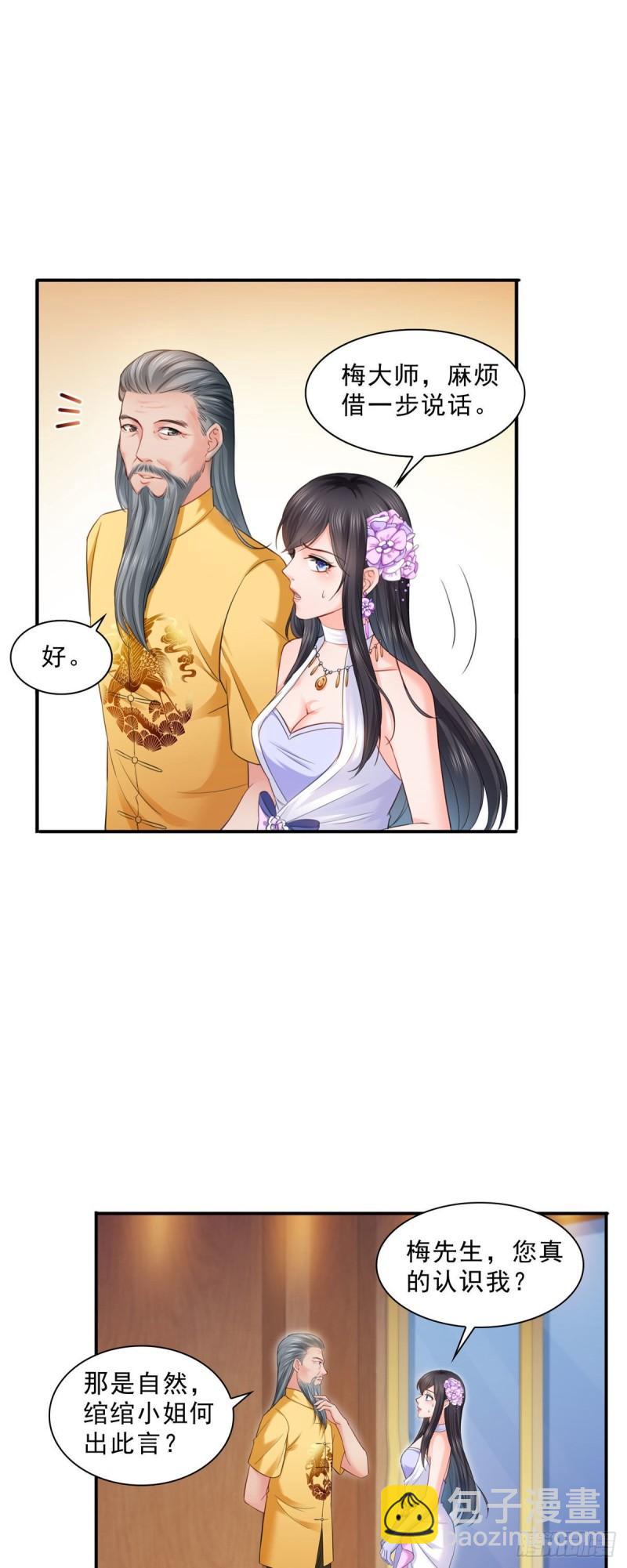 第八十五话 大师，我们认识？16