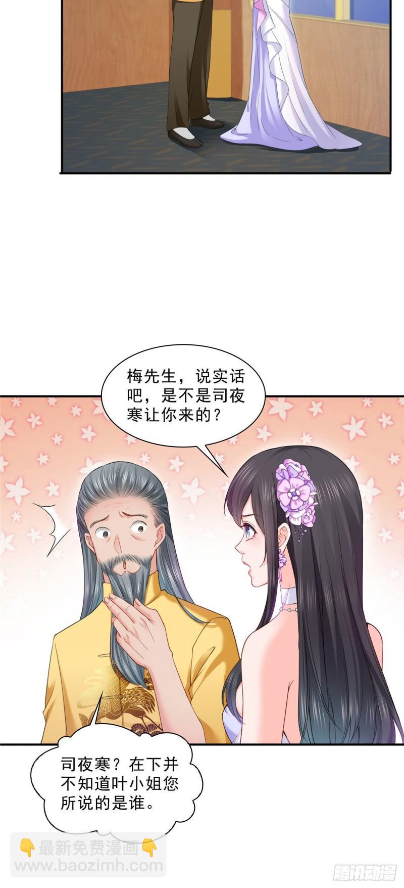 第八十五话 大师，我们认识？17