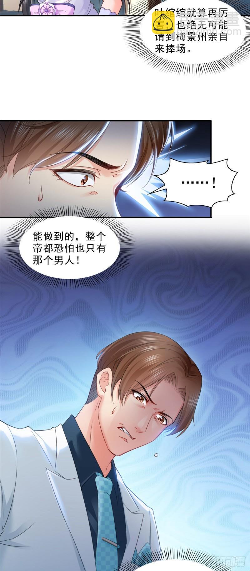 第八十五话 大师，我们认识？19