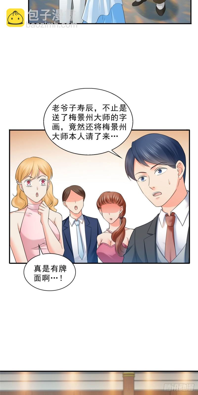 第八十五话 大师，我们认识？2