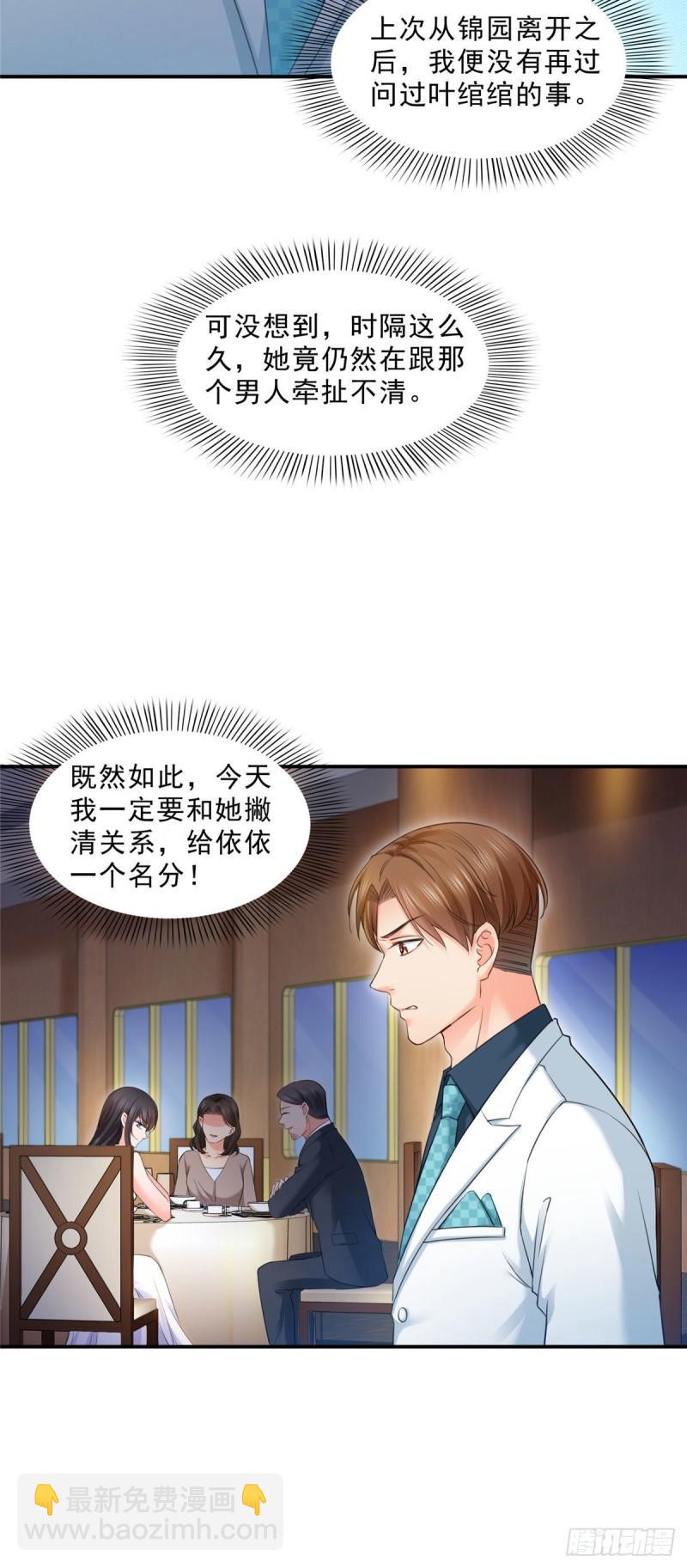 第八十五话 大师，我们认识？20