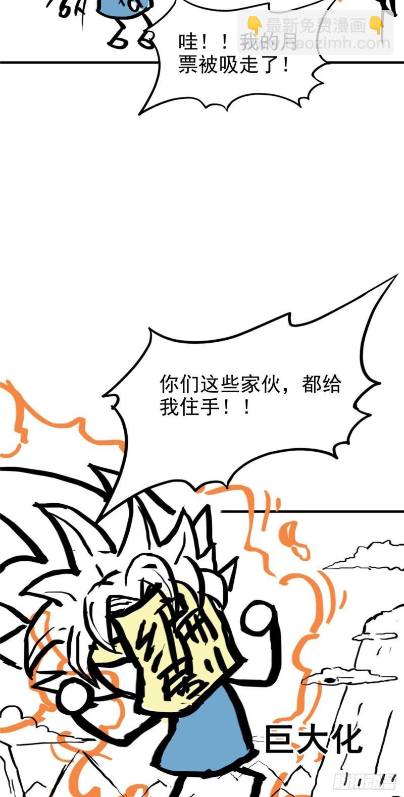 第八十五话 大师，我们认识？23
