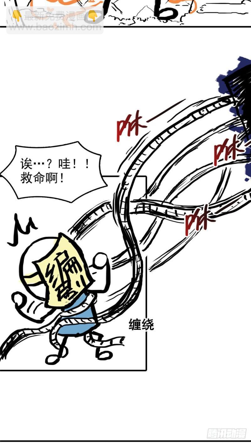 第八十五话 大师，我们认识？24