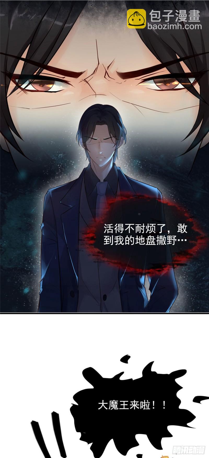 第八十五话 大师，我们认识？25