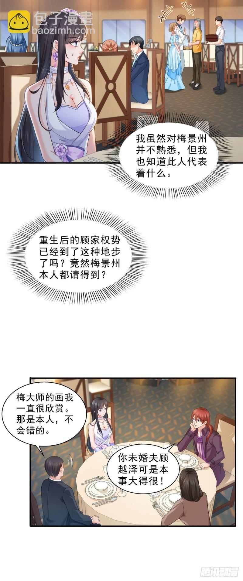 第八十五话 大师，我们认识？3