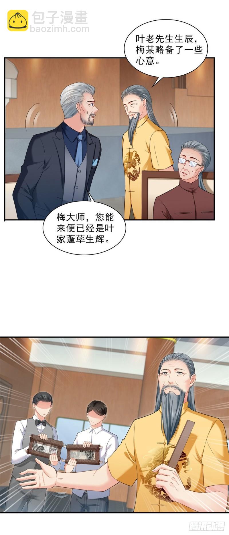 第八十五话 大师，我们认识？4