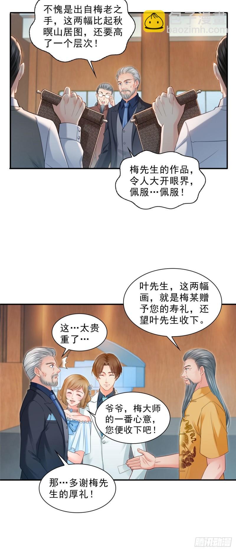 第八十五话 大师，我们认识？6