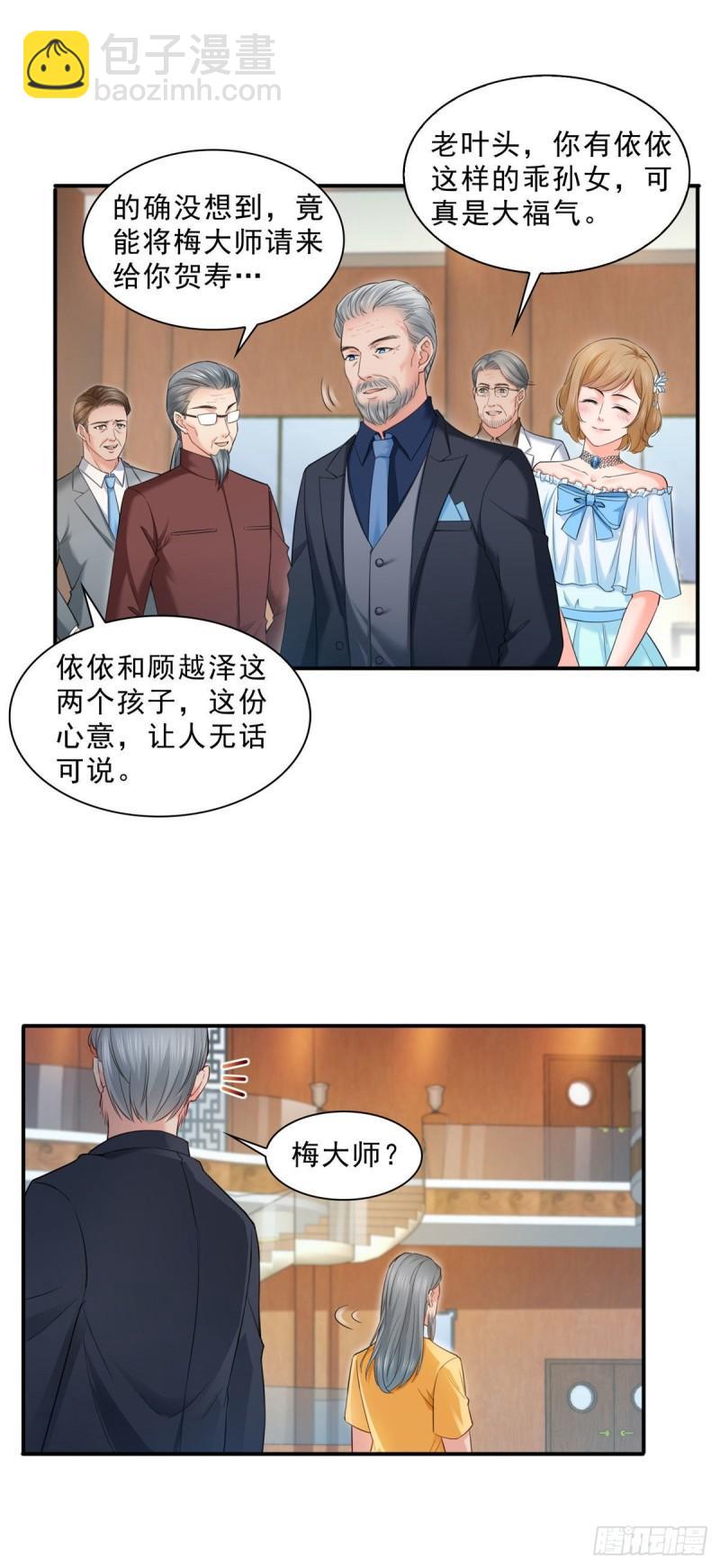 第八十五话 大师，我们认识？7