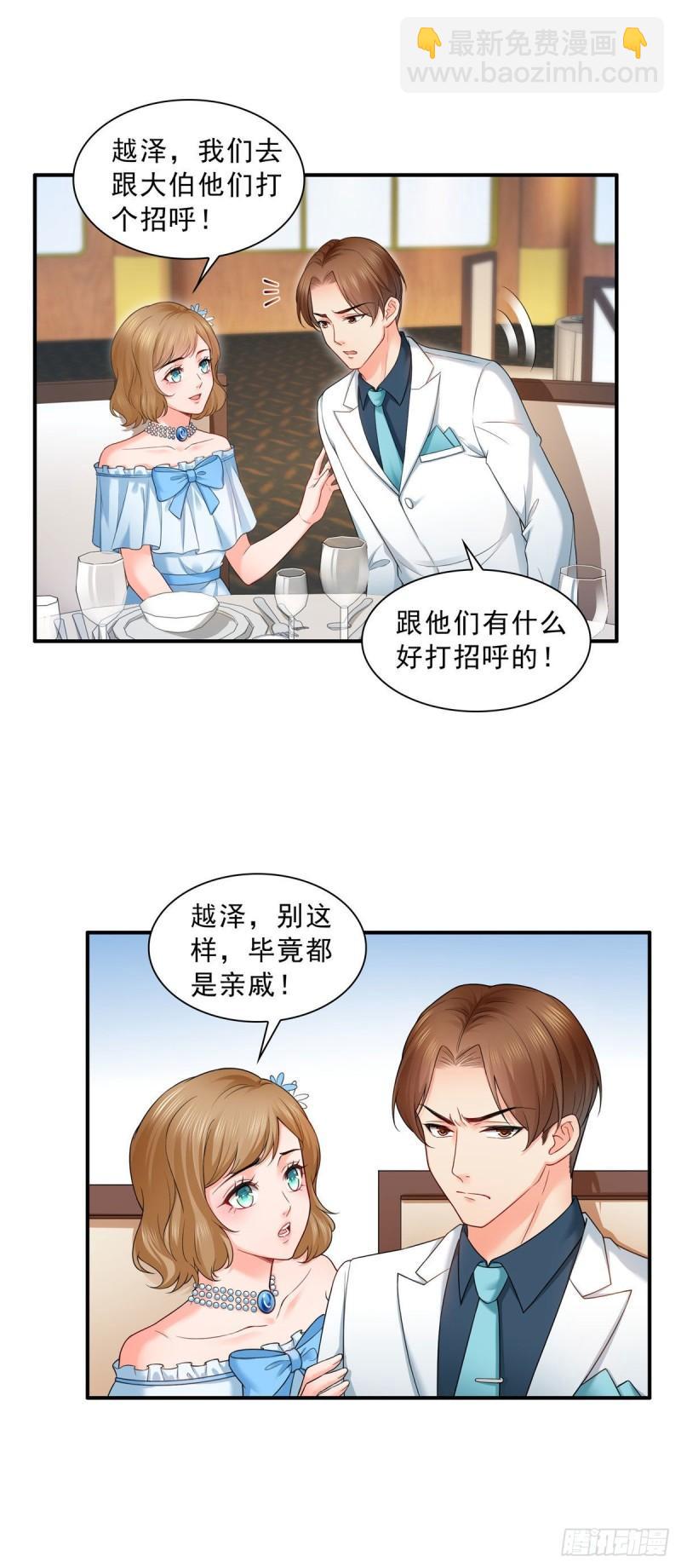 第八十六话 看不上眼1