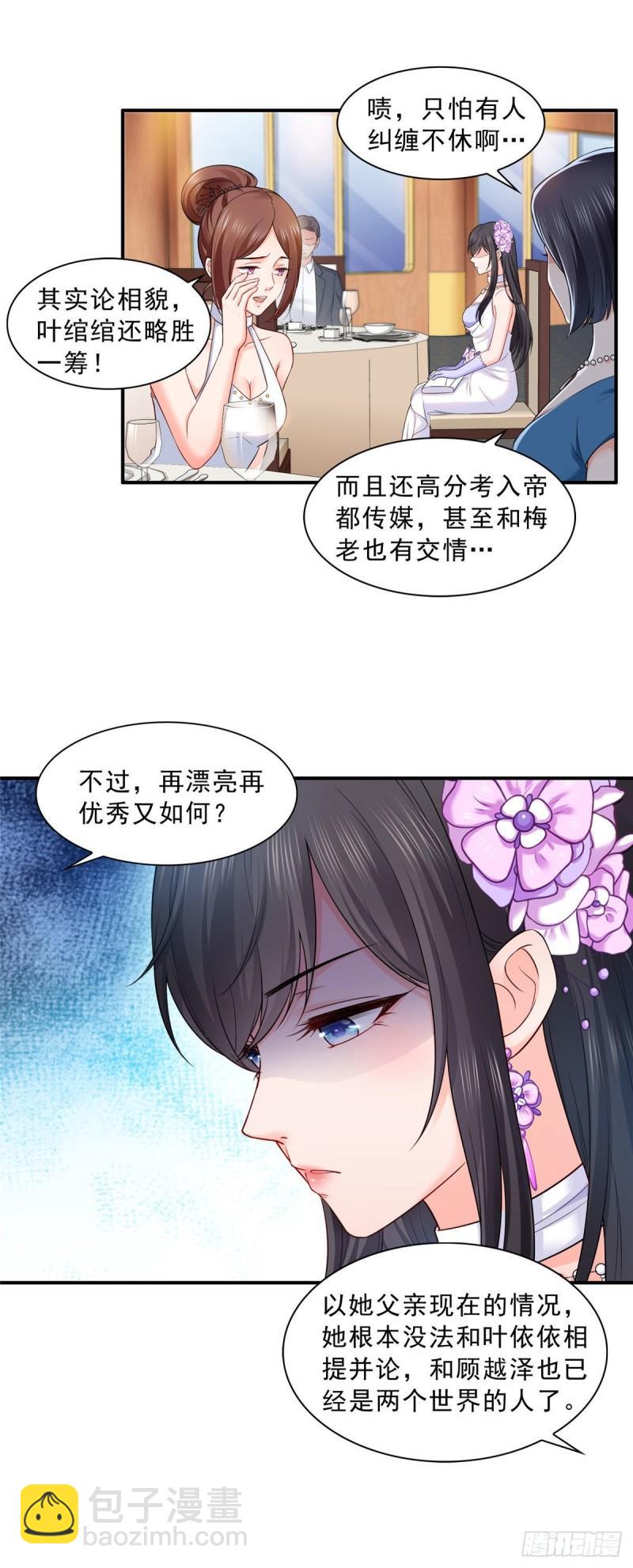 第八十六话 看不上眼10