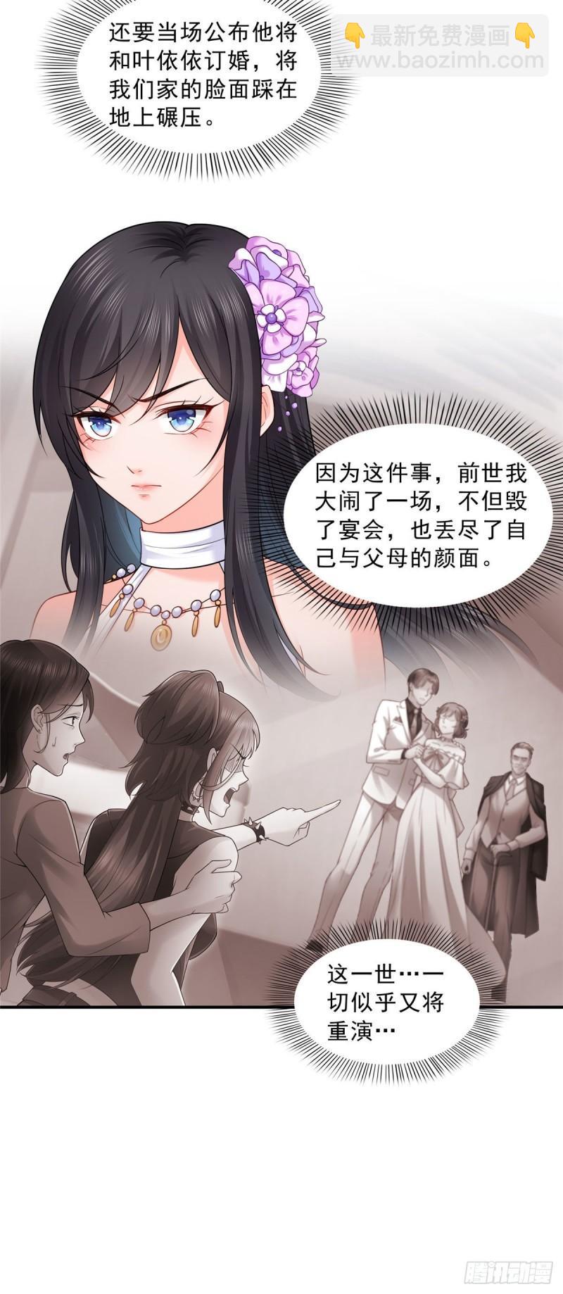 第八十六话 看不上眼14